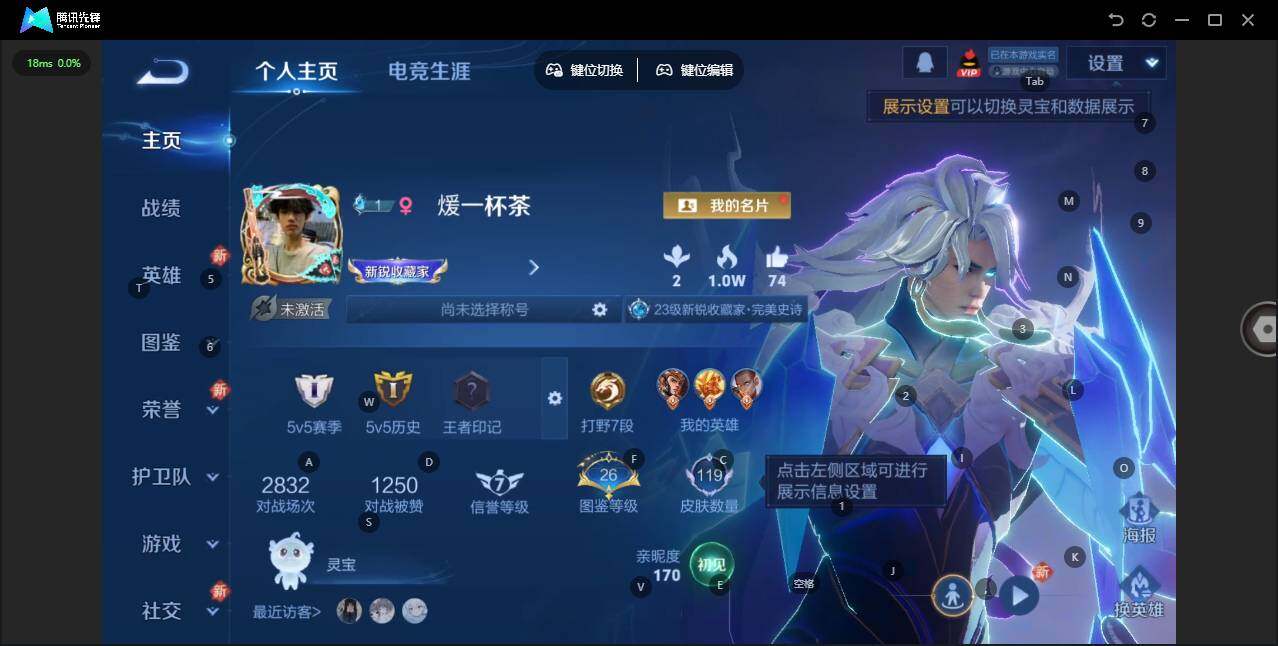 账号截图