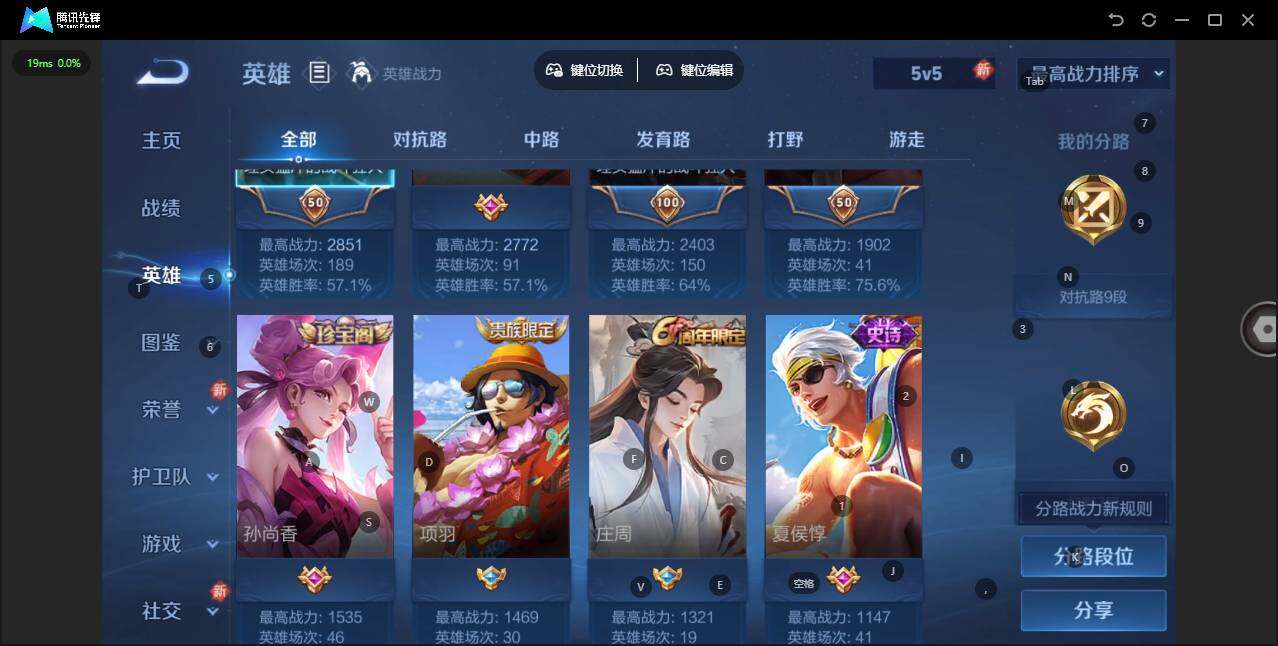 账号截图