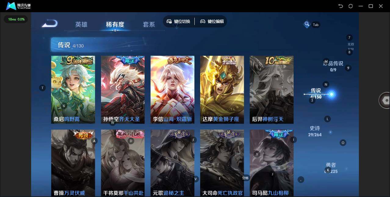 账号截图