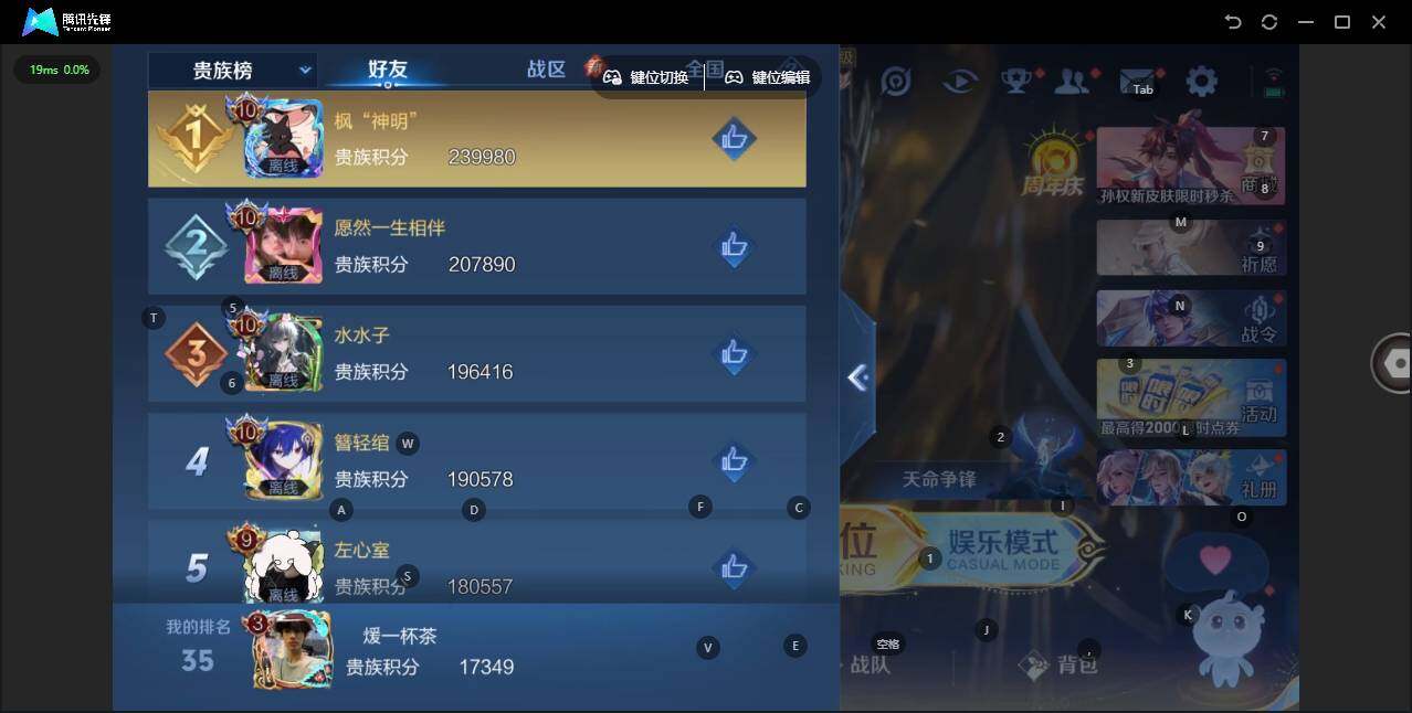 账号截图