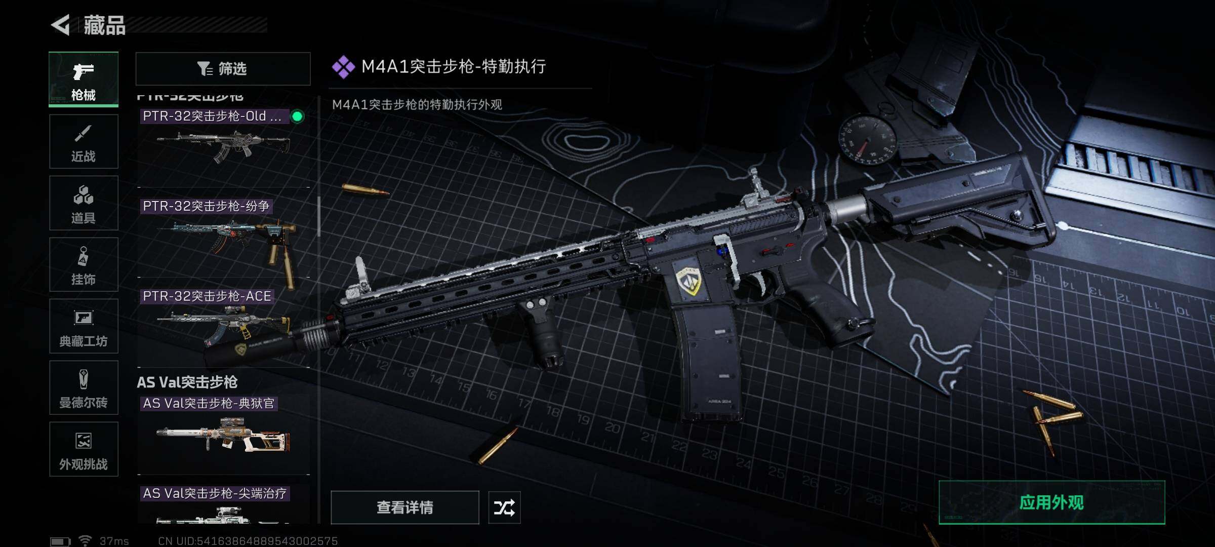 账号截图