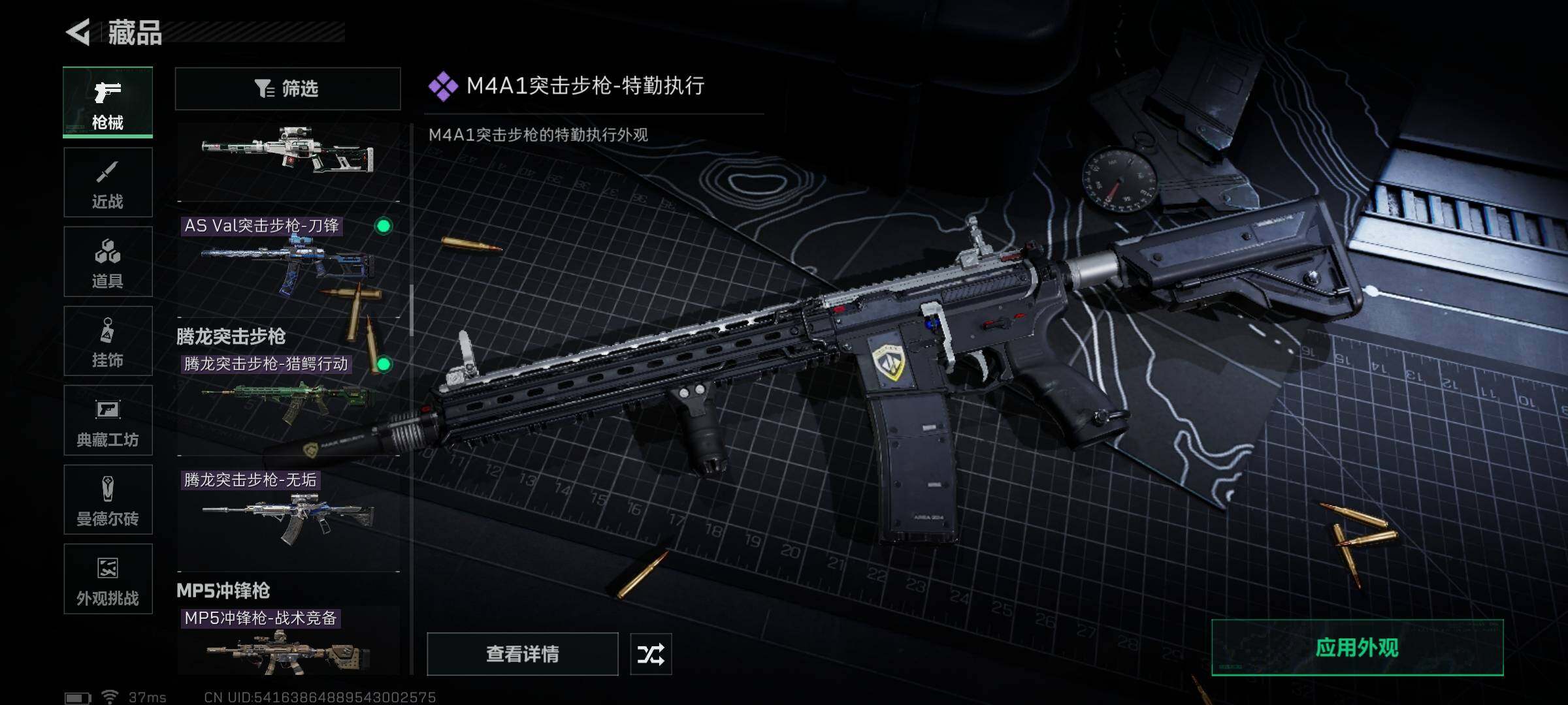 账号截图