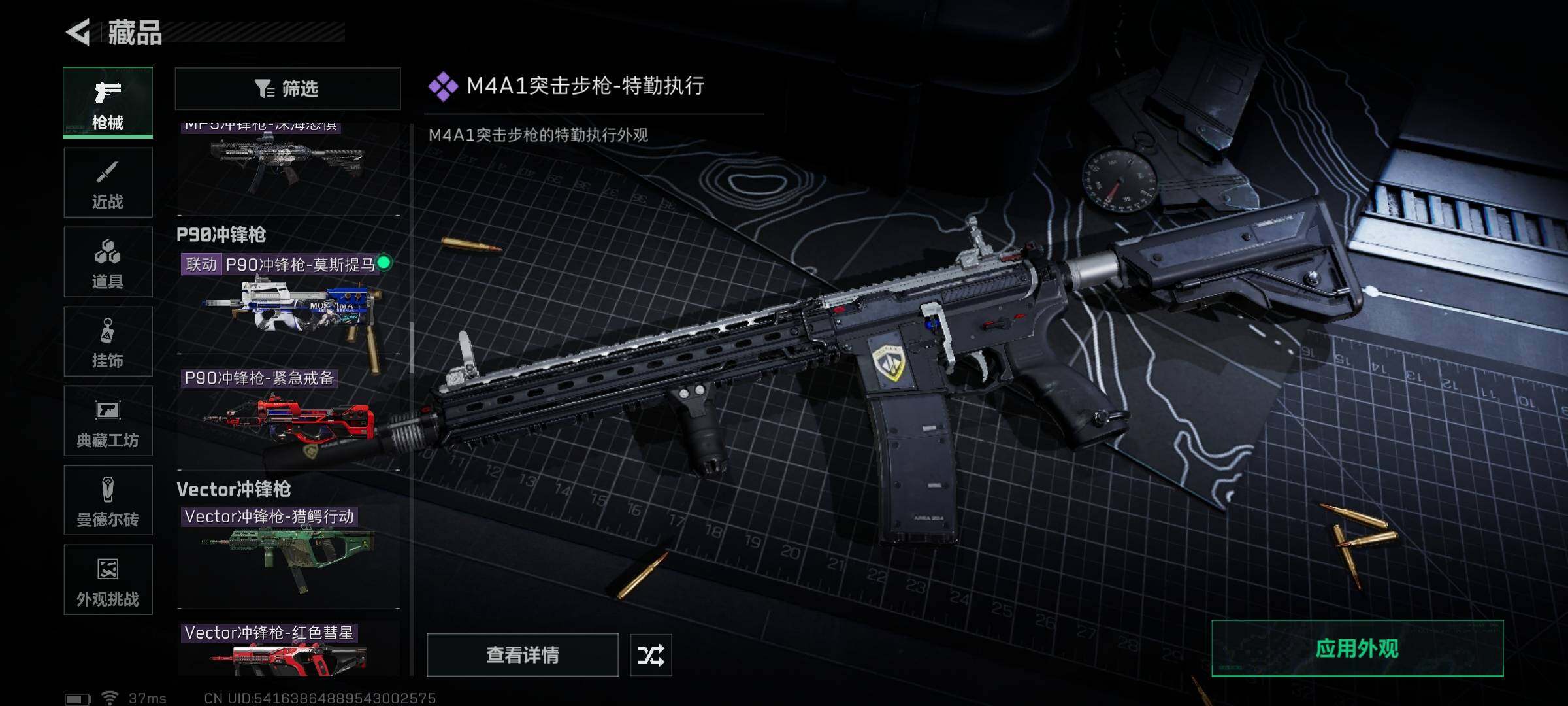 账号截图