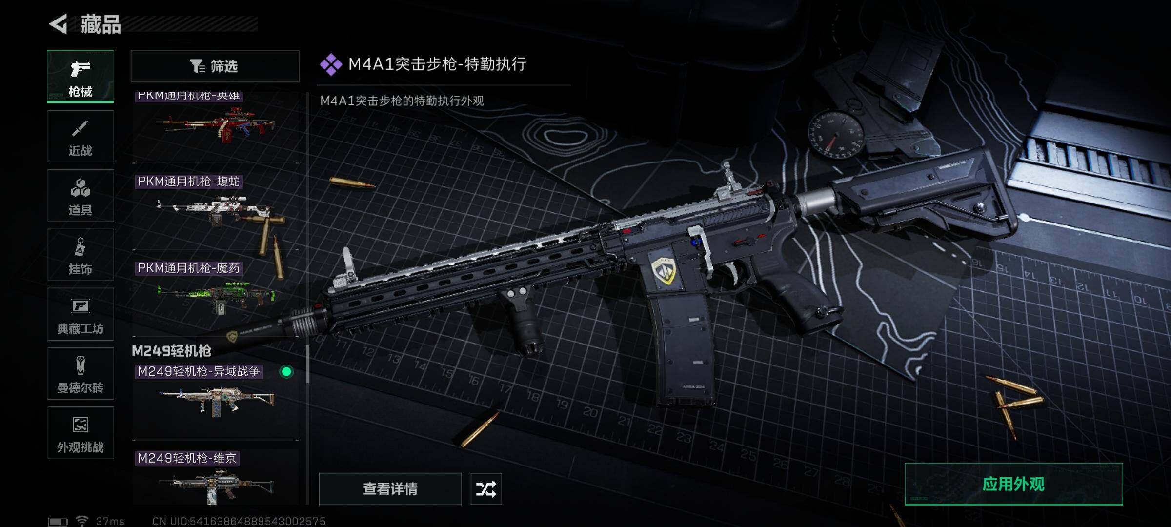 账号截图