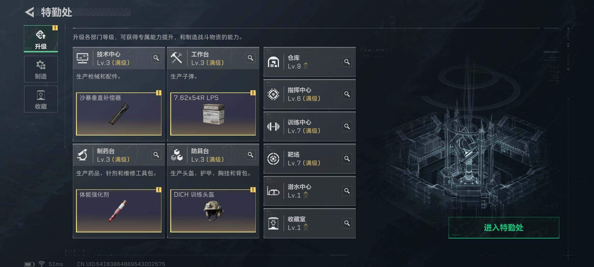账号截图