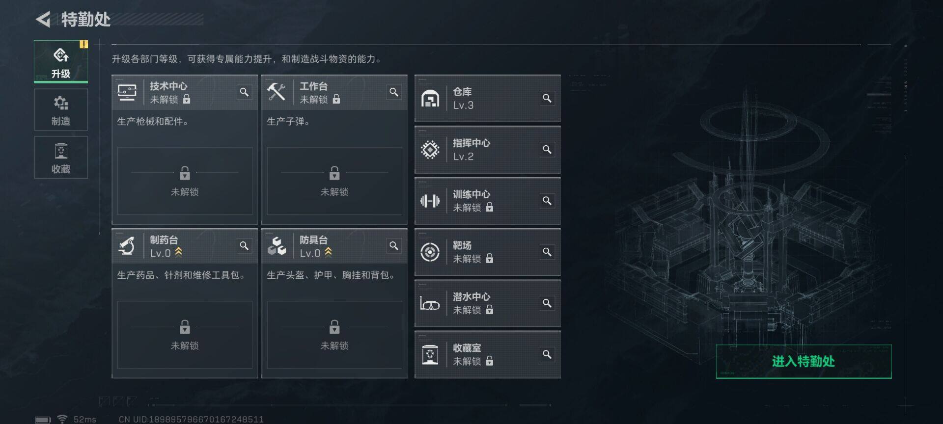 账号截图