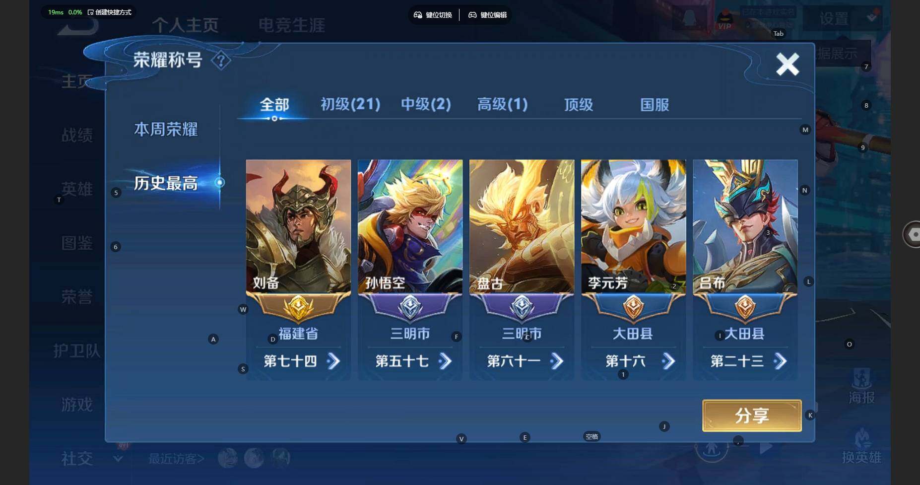 WZCMW3337512王者荣耀账号详情图6