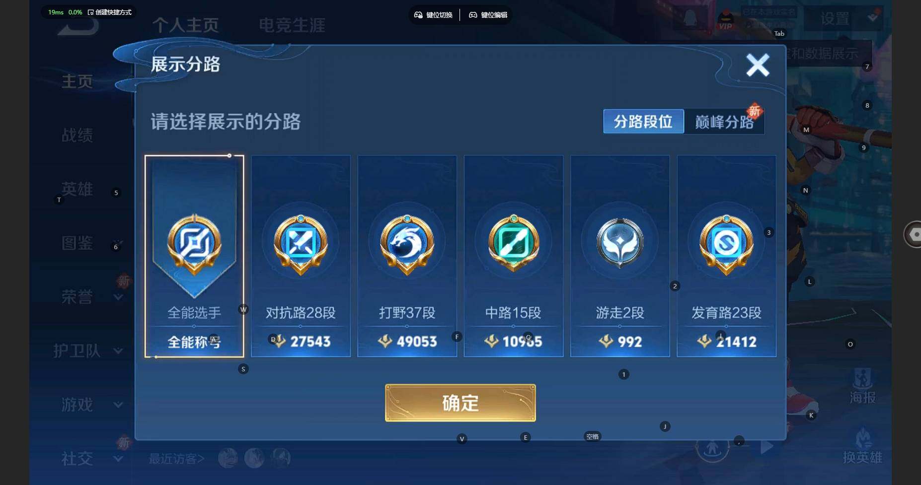 WZCMW3337512王者荣耀账号详情图7