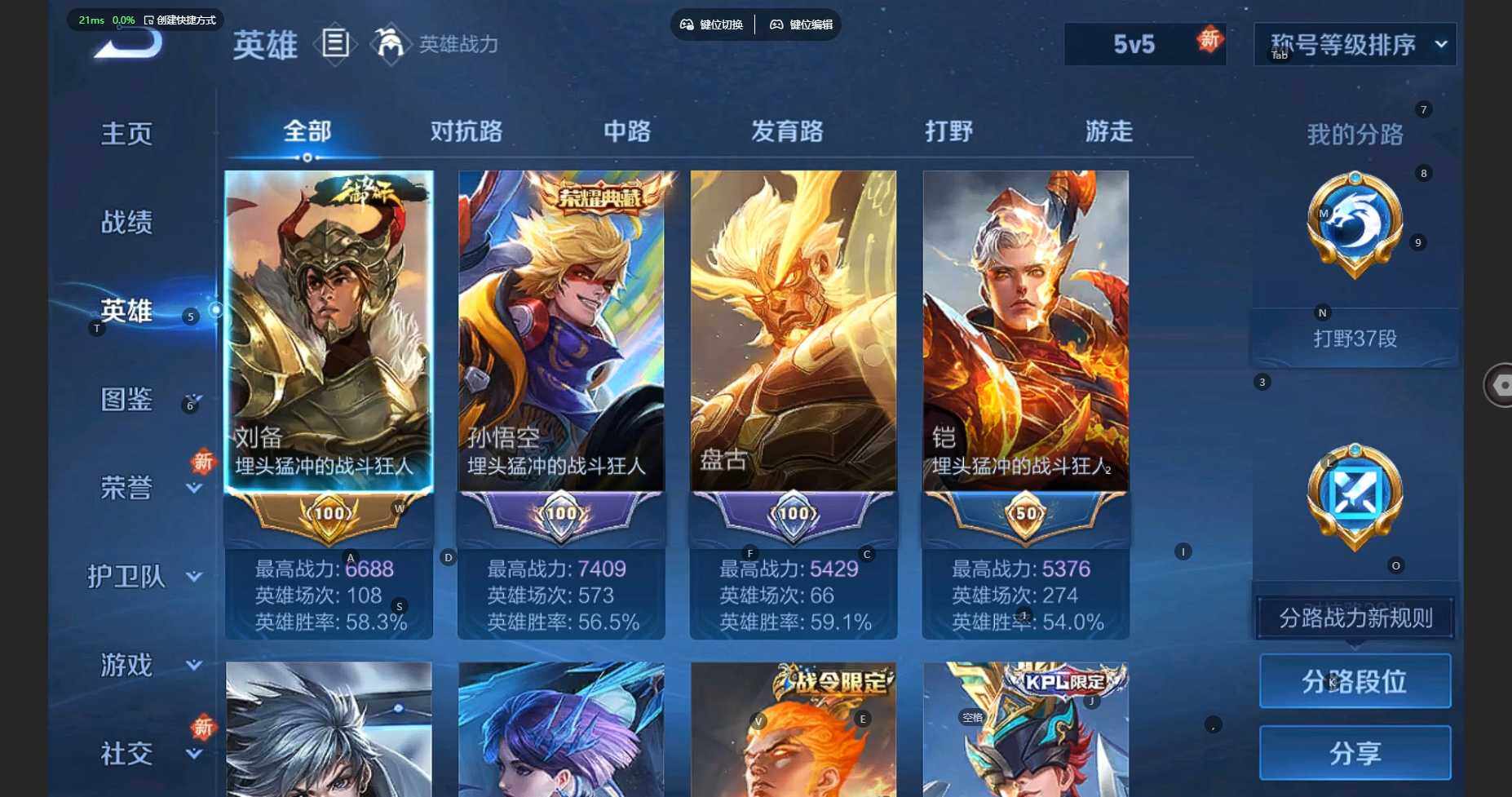 WZCMW3337512王者荣耀账号详情图8