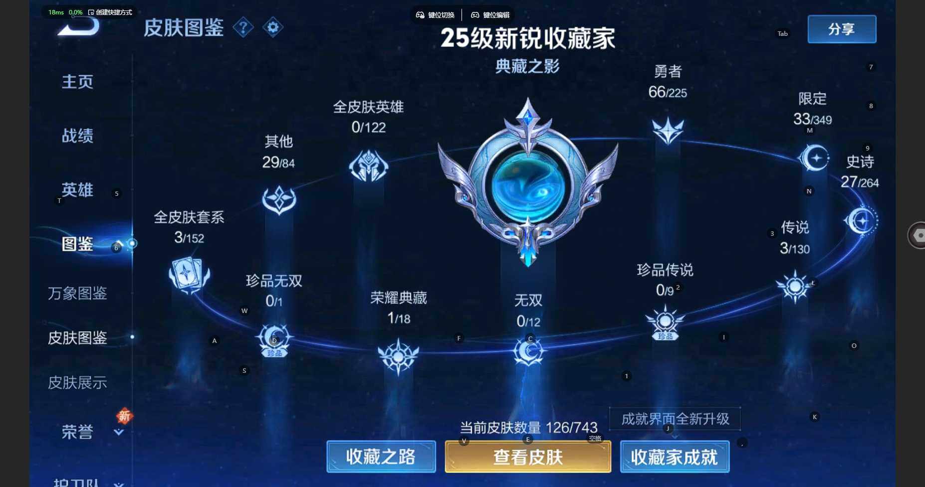 WZCMW3337512王者荣耀账号详情图9