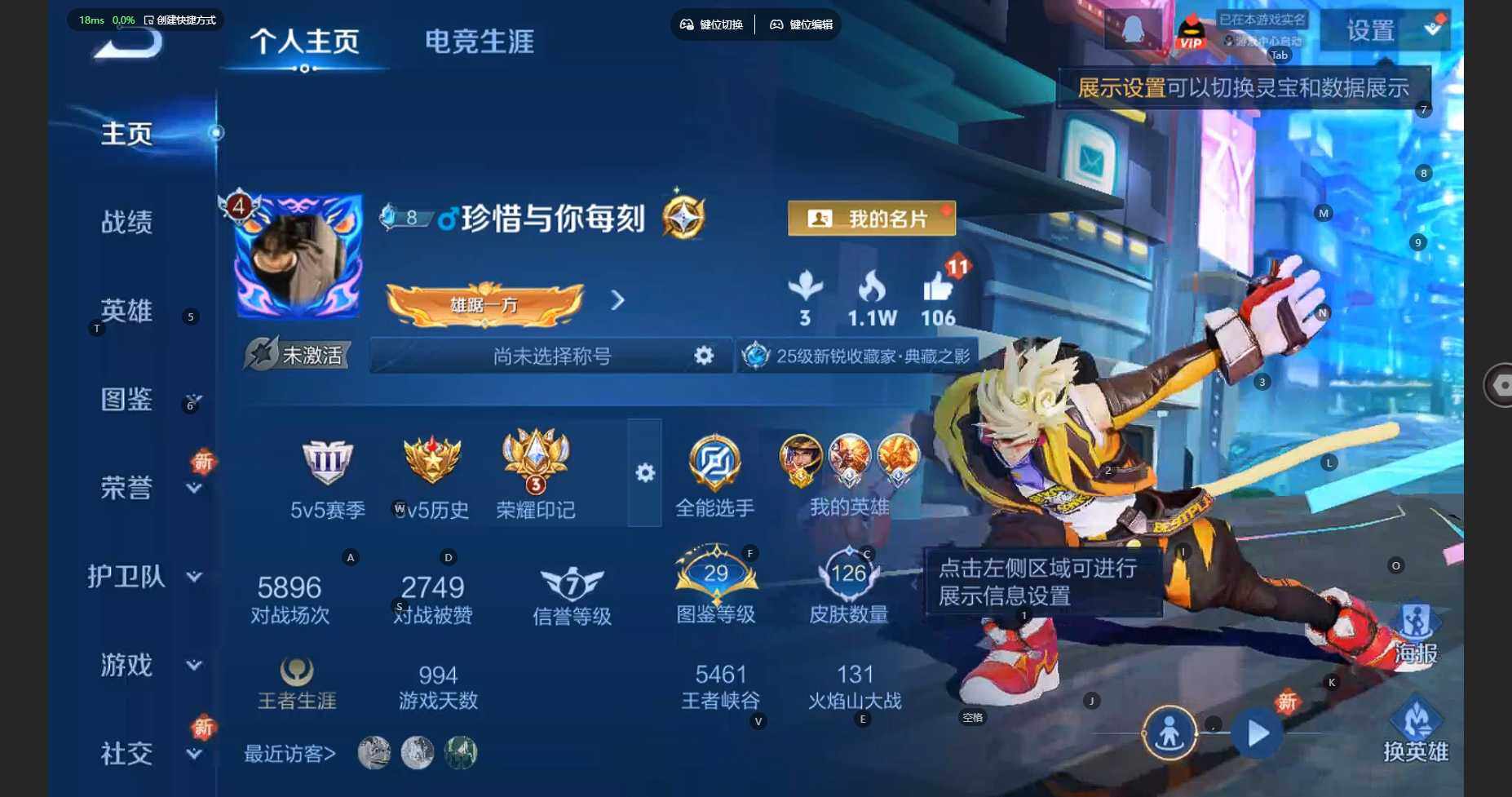 WZCMW3337512王者荣耀账号详情图4