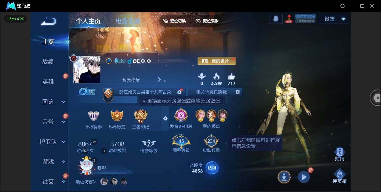 账号截图