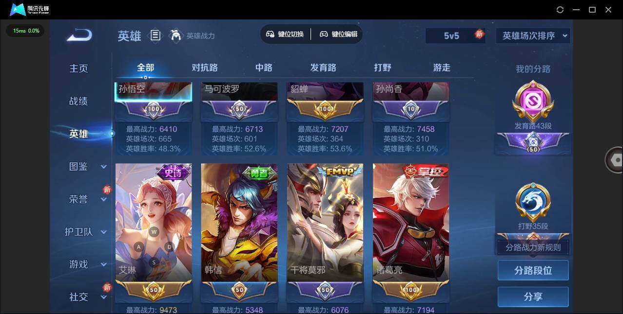 账号截图