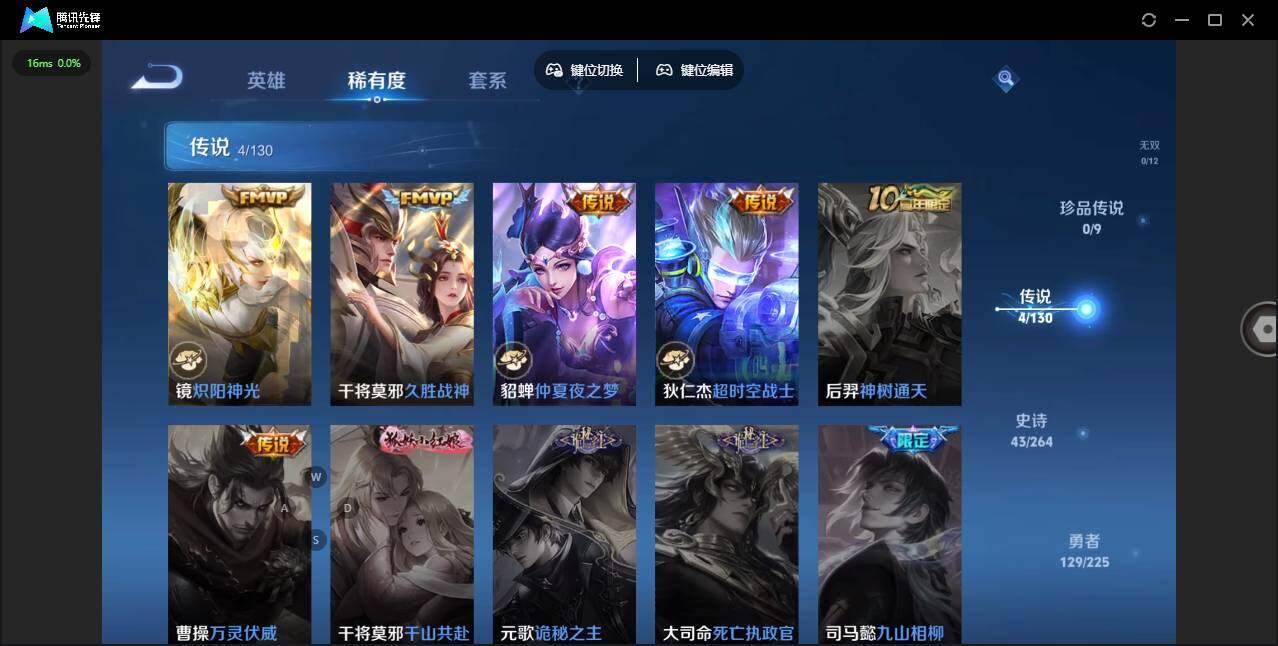 账号截图