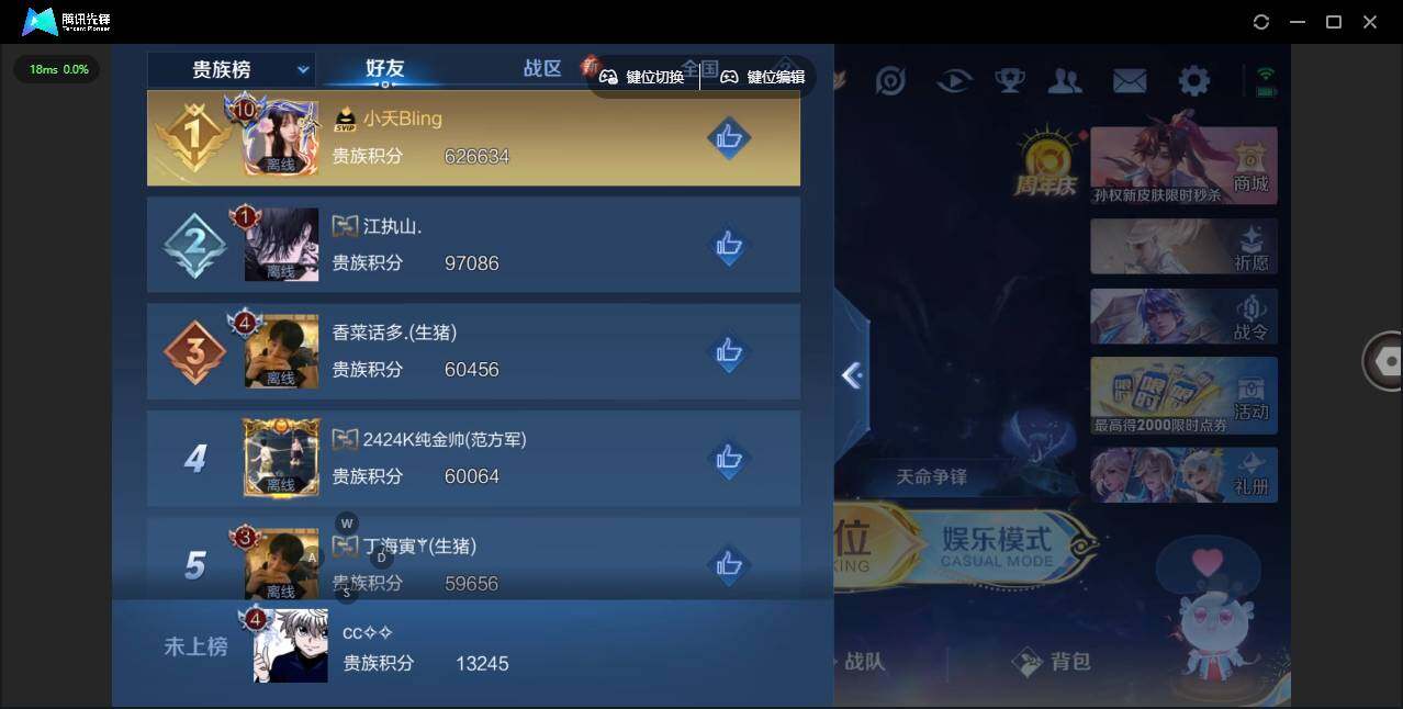 账号截图