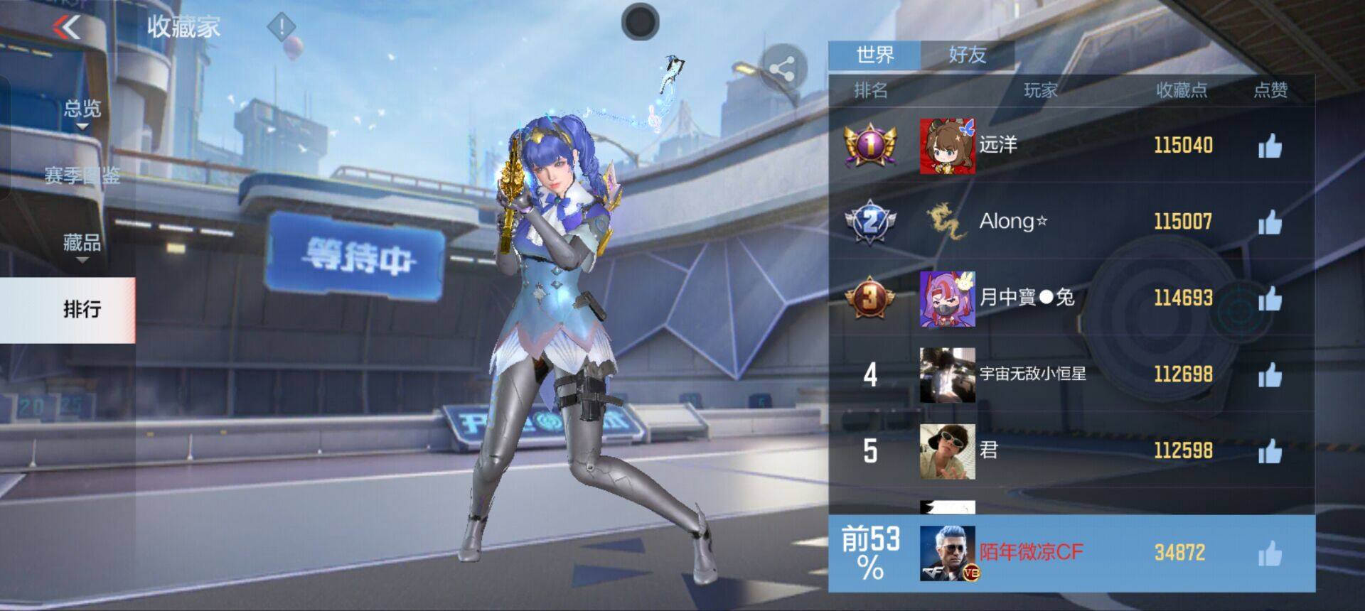 账号截图