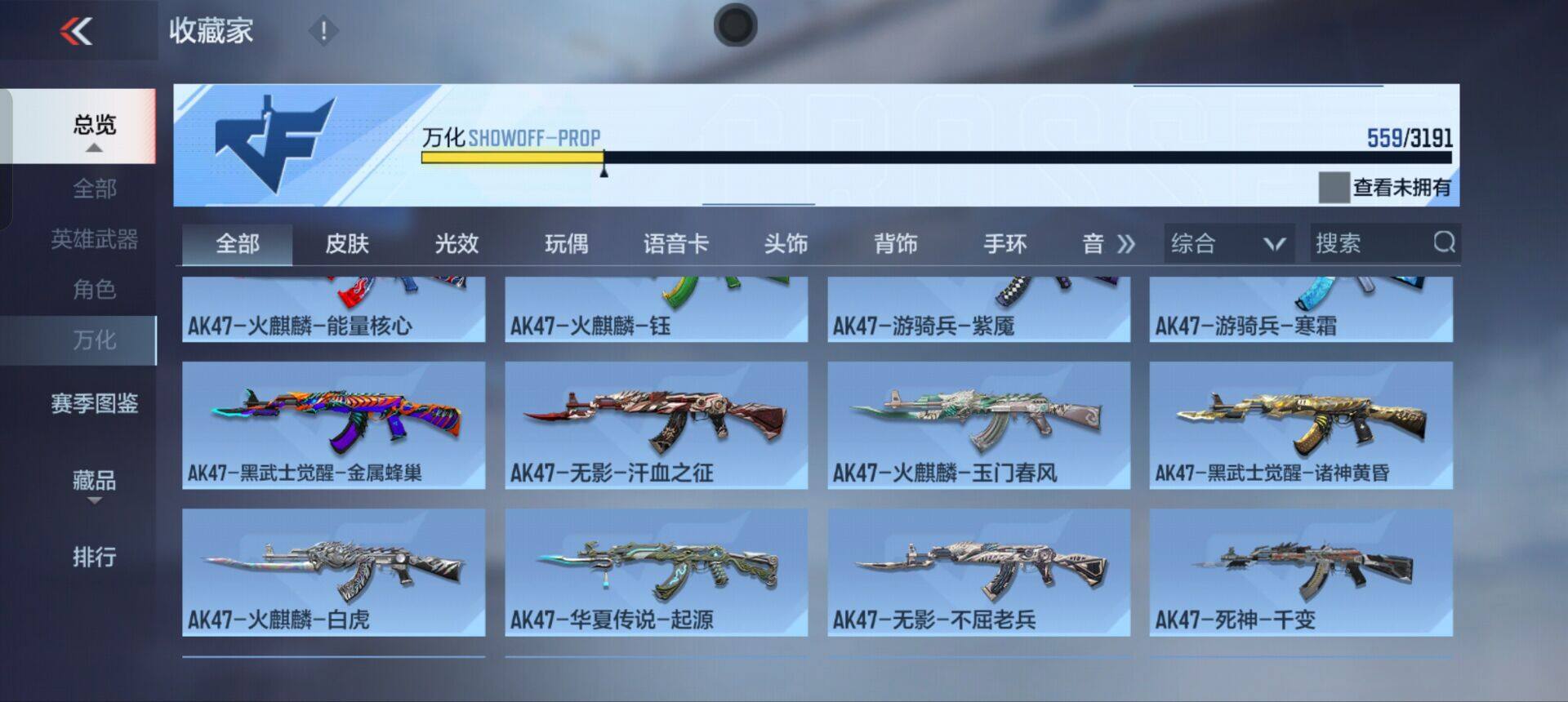 账号截图