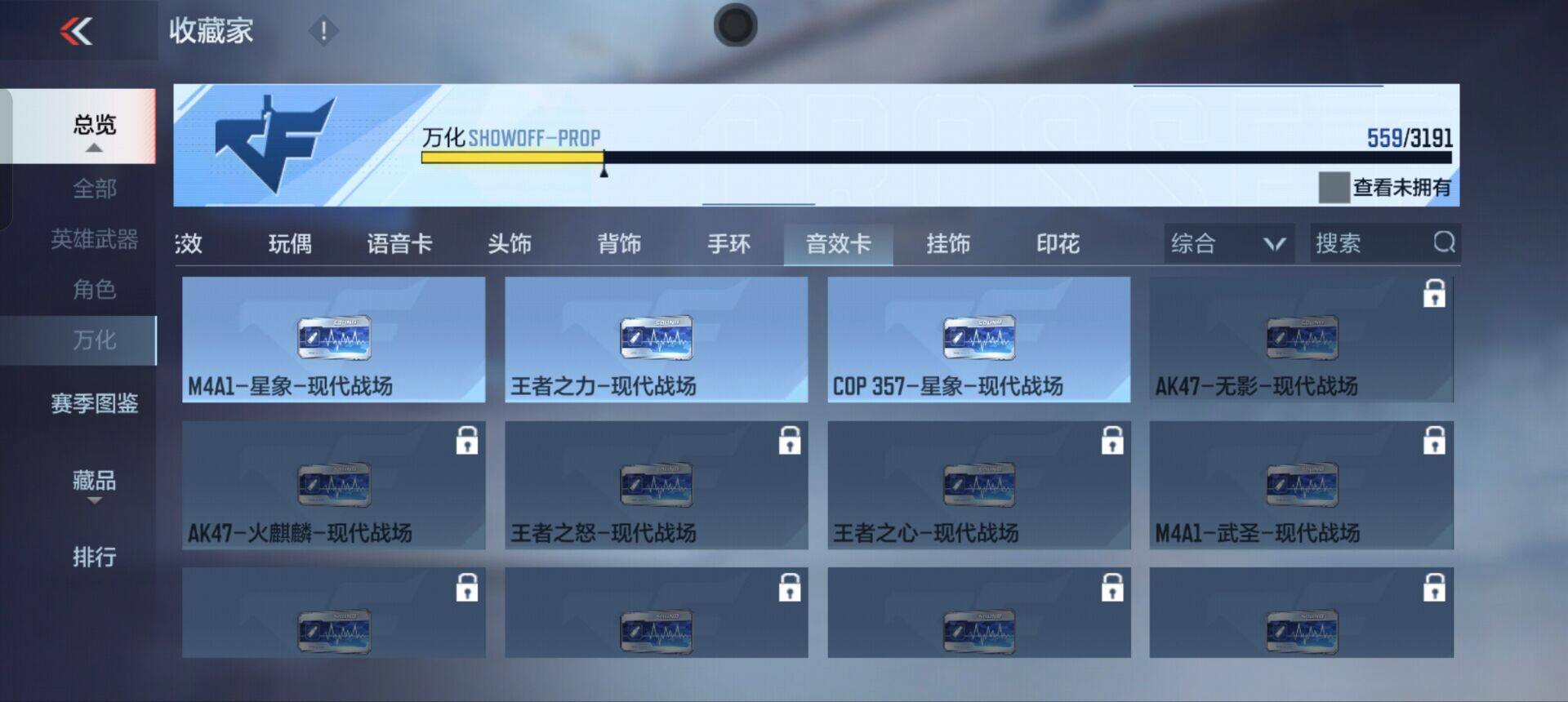 账号截图