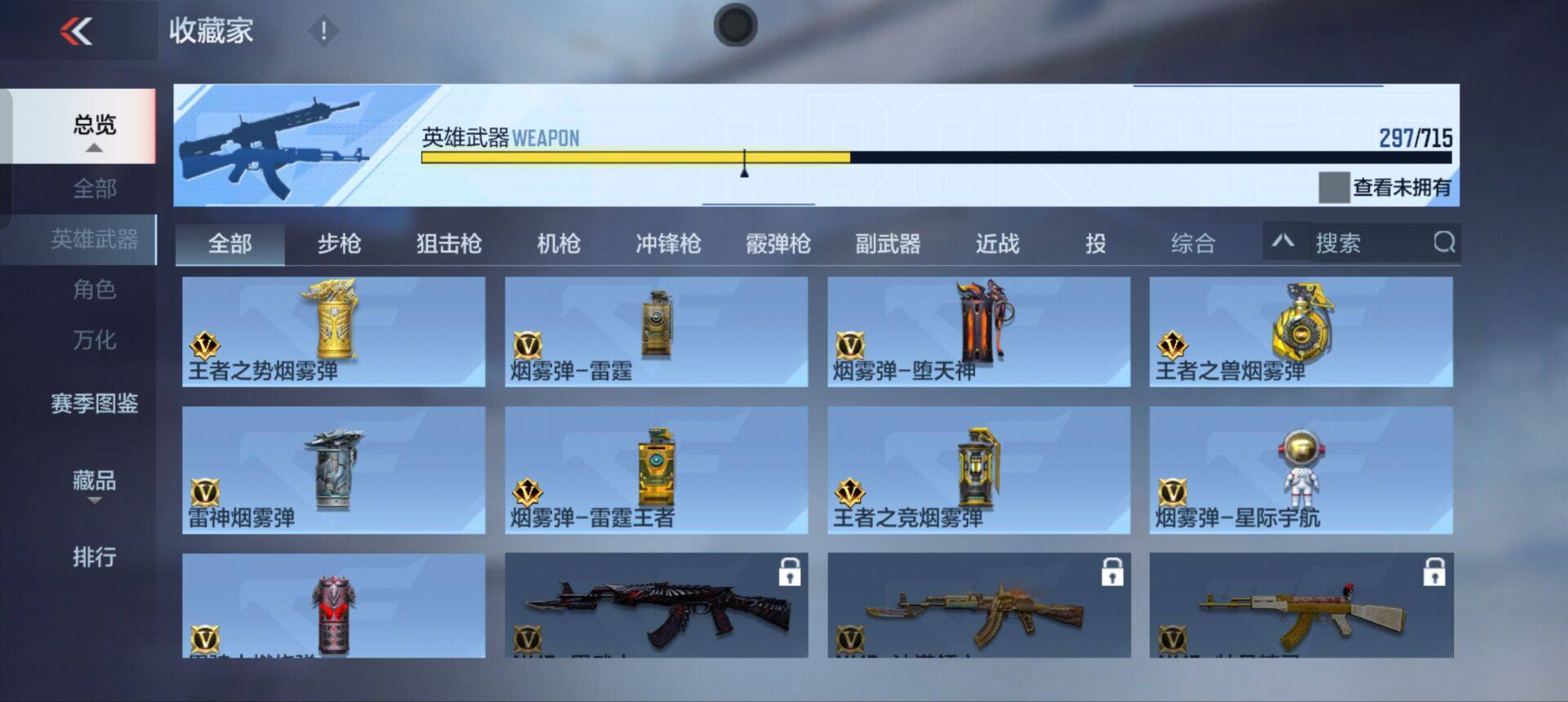 账号截图
