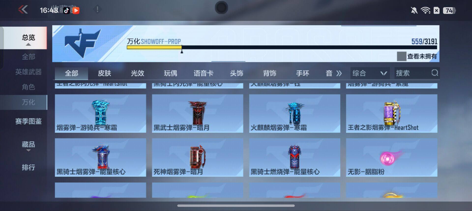 账号截图