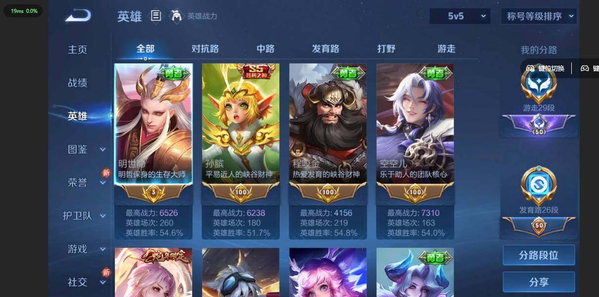 账号截图