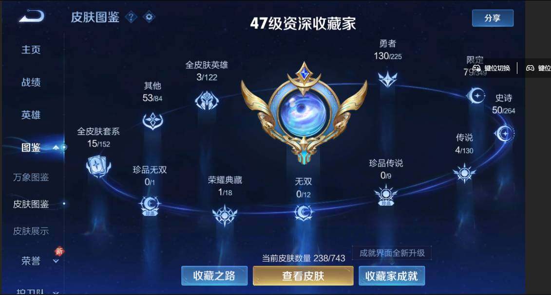 账号截图