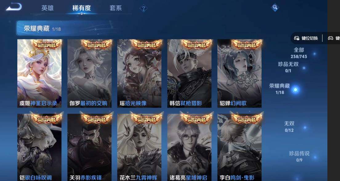 账号截图