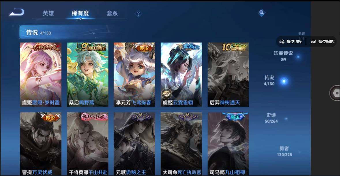 账号截图