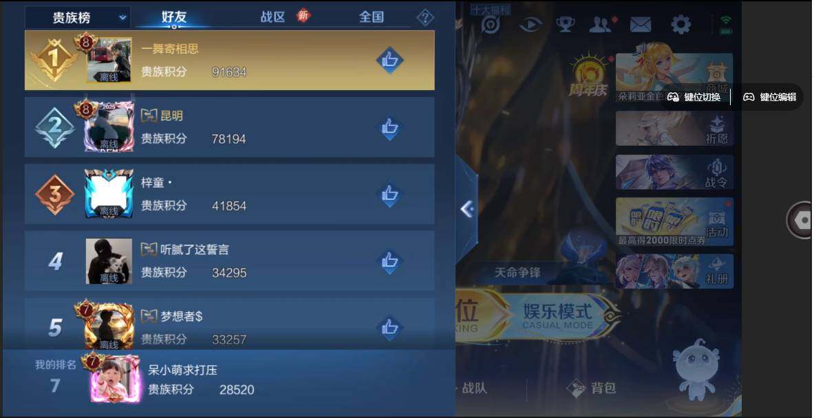 账号截图
