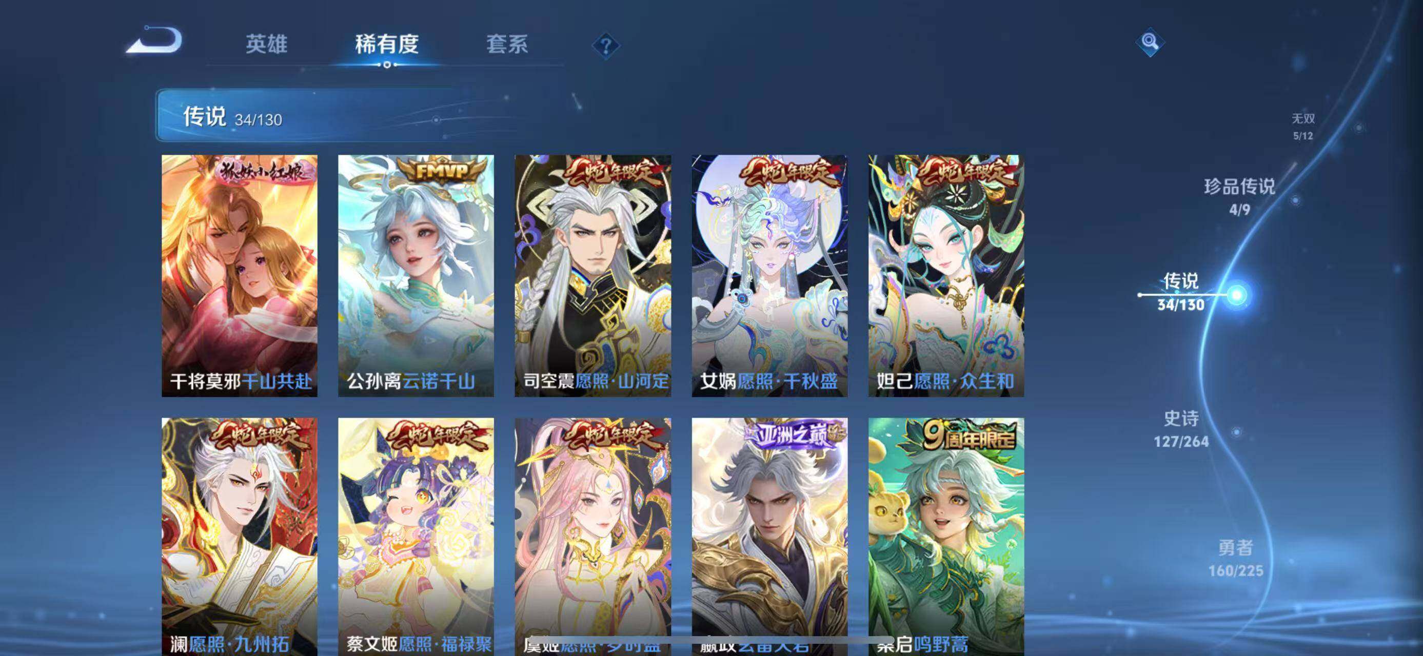 账号截图