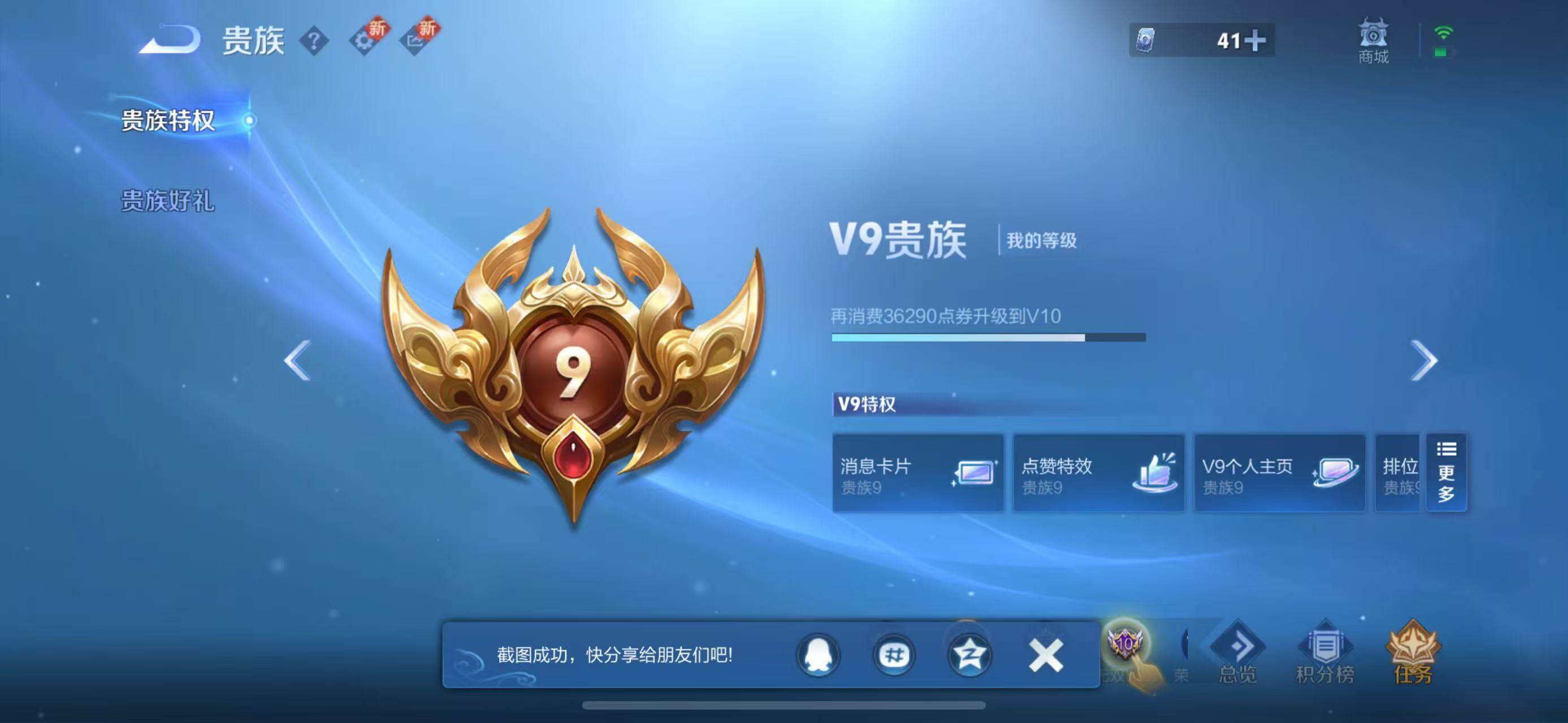 账号截图