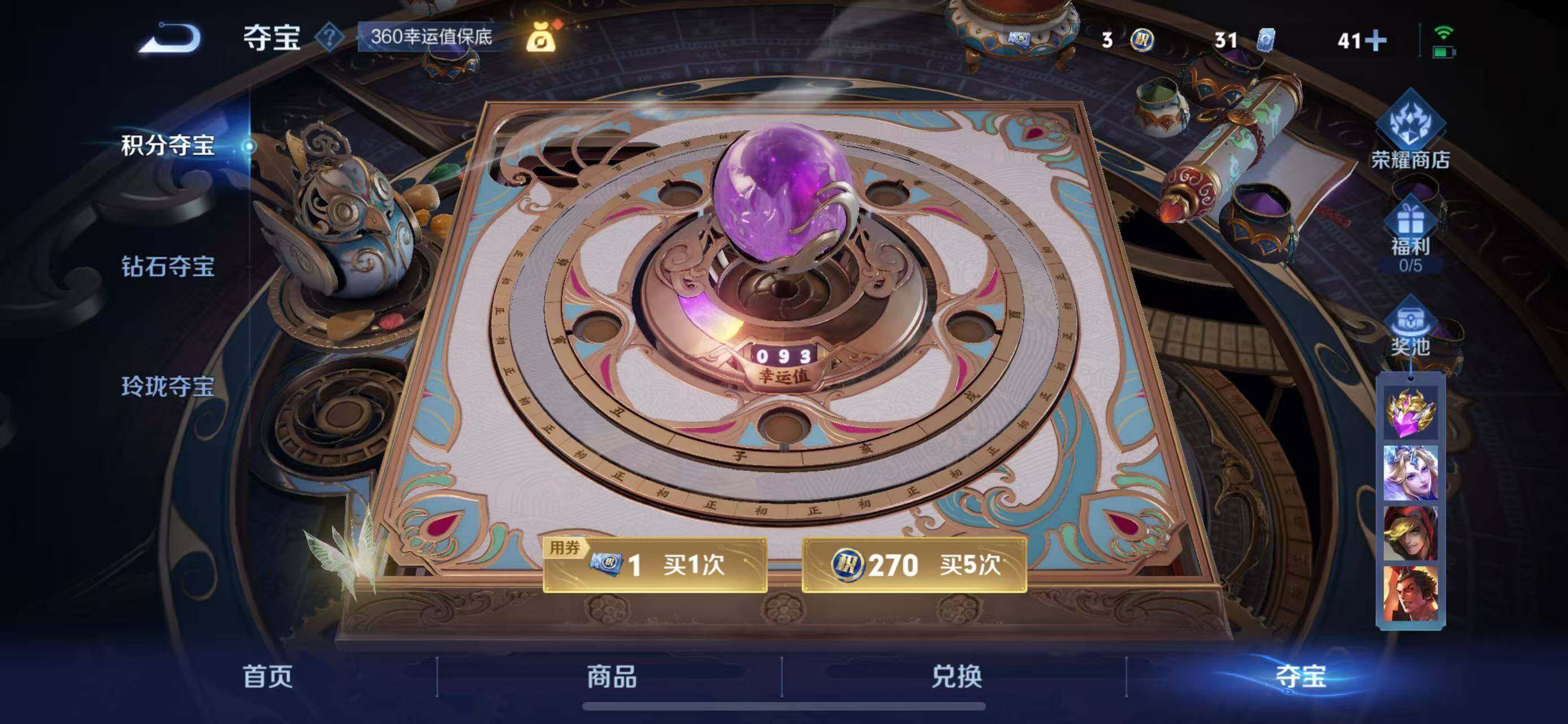 账号截图