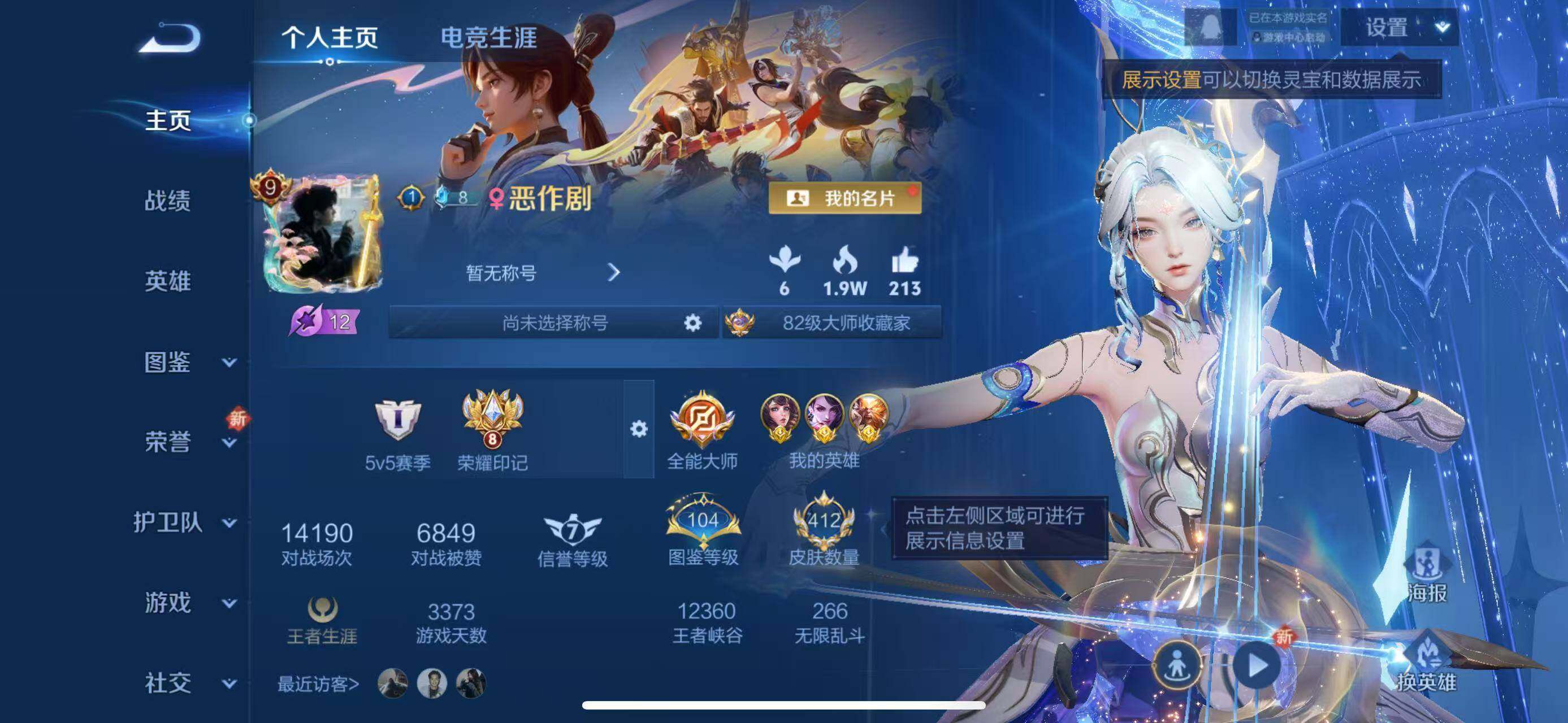 账号截图