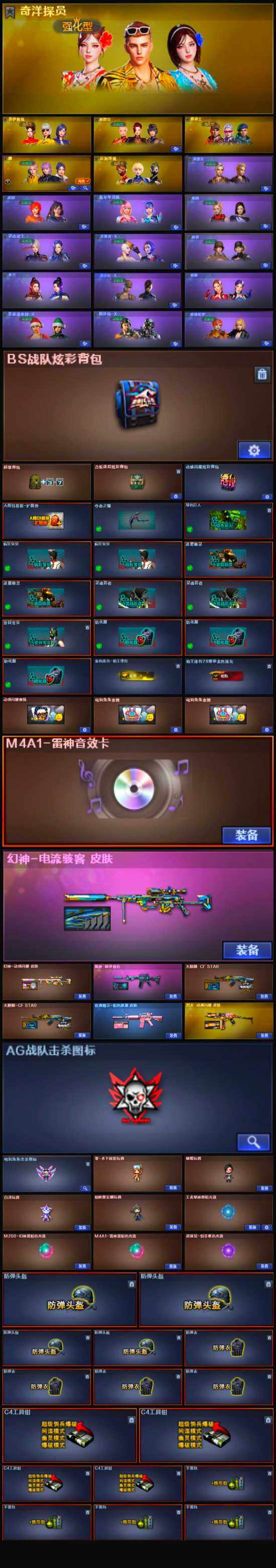 账号截图
