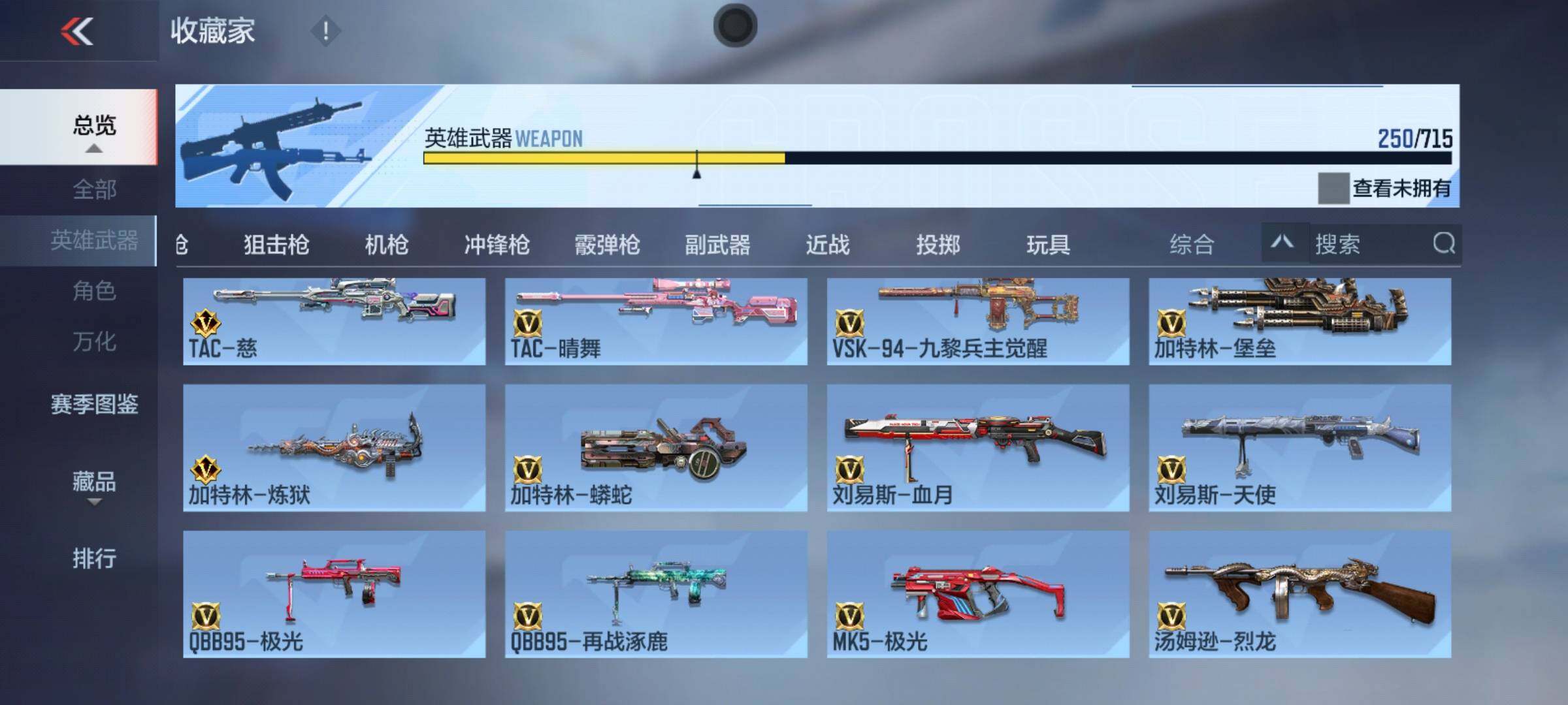 账号截图