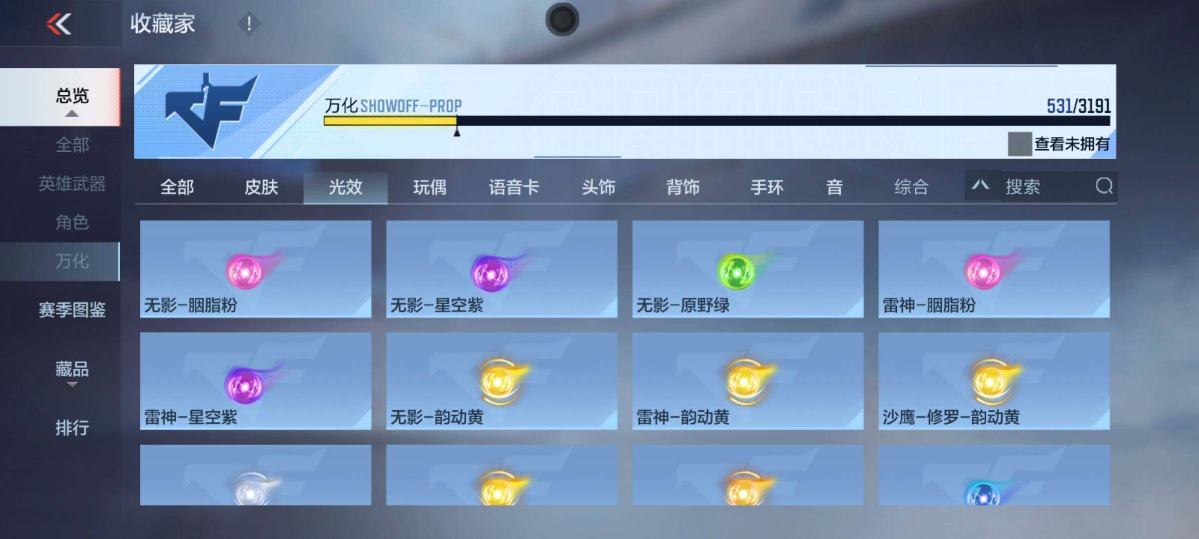 账号截图