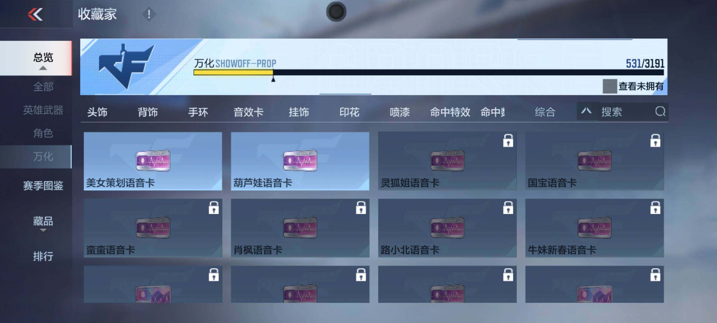 账号截图