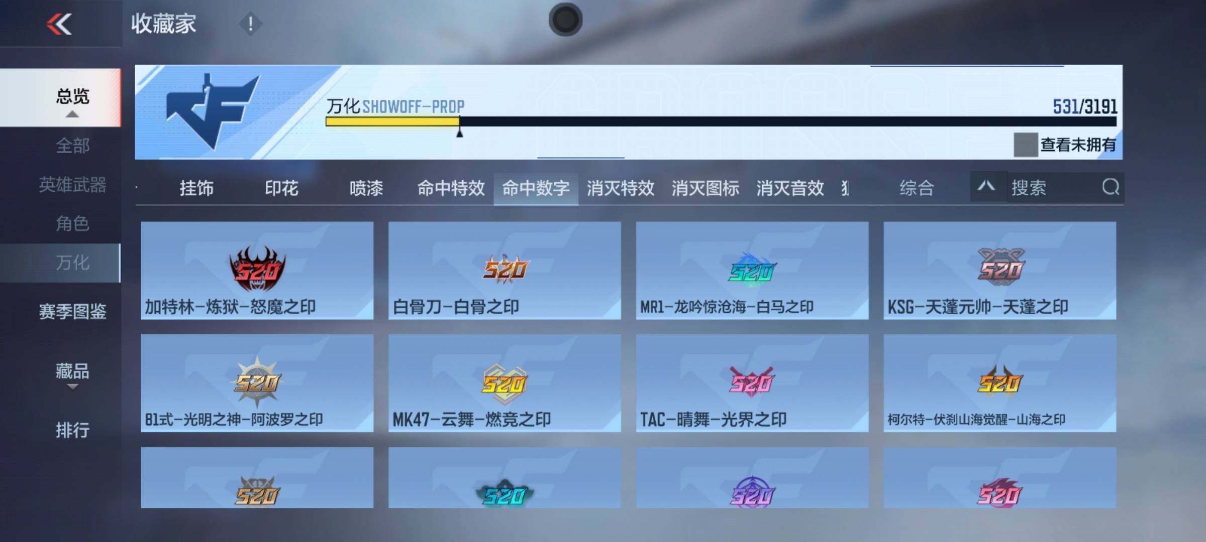 账号截图