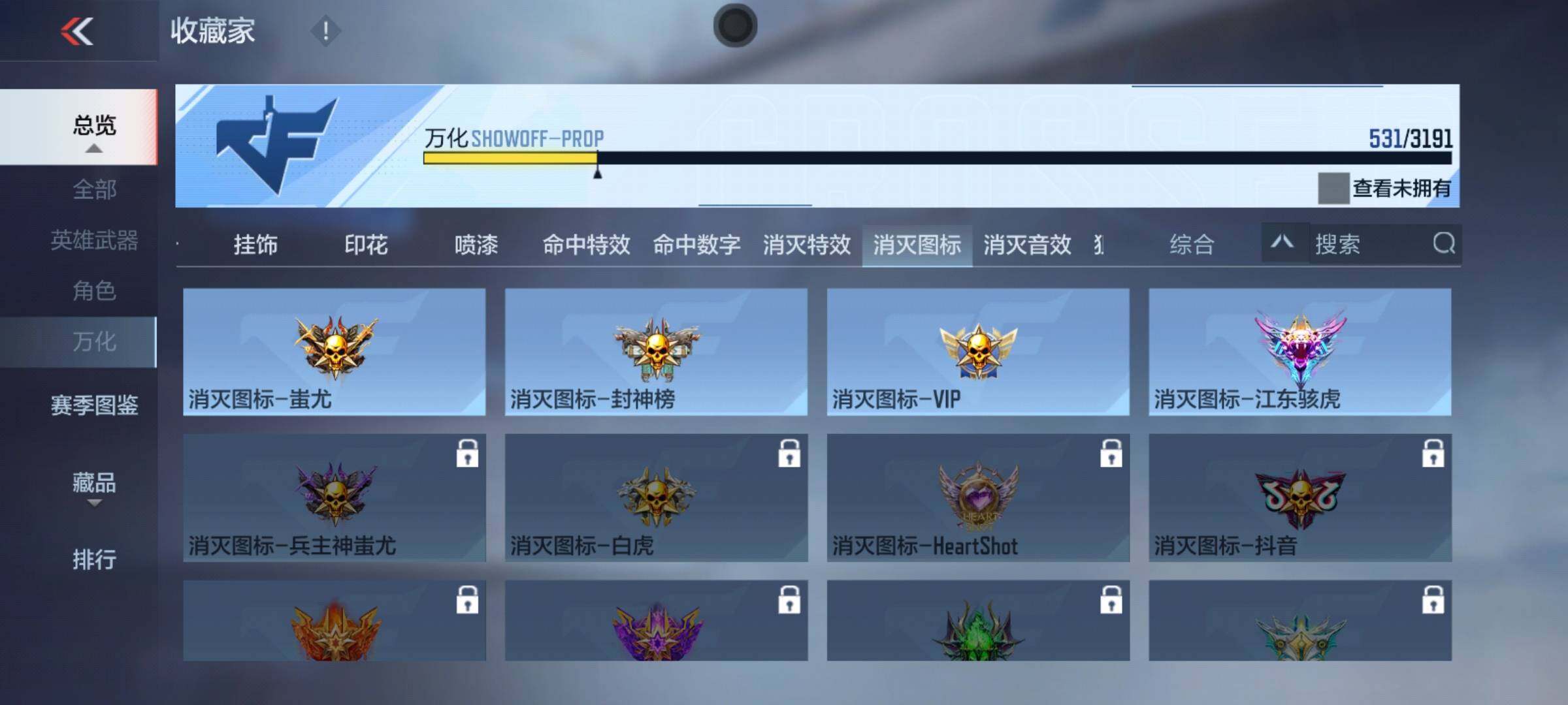 账号截图