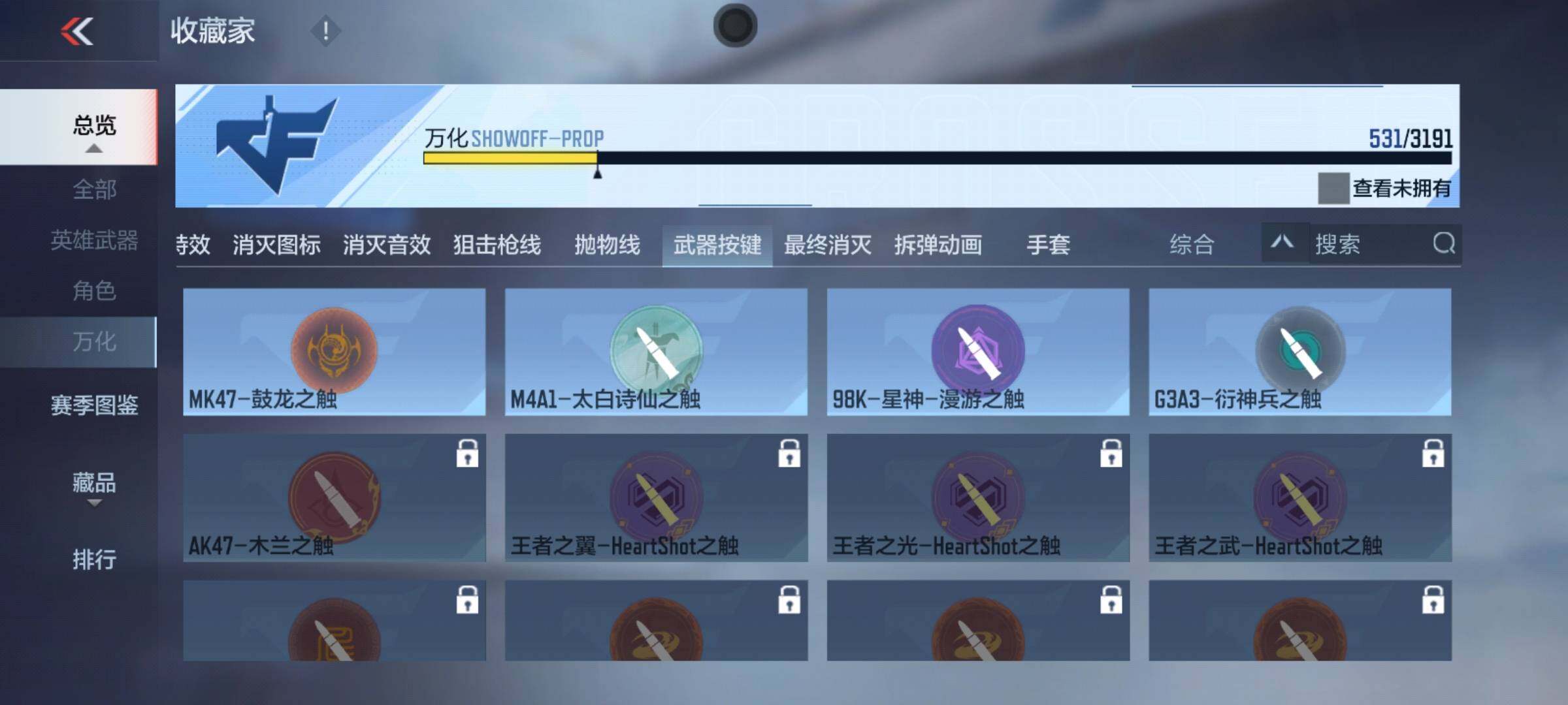 账号截图