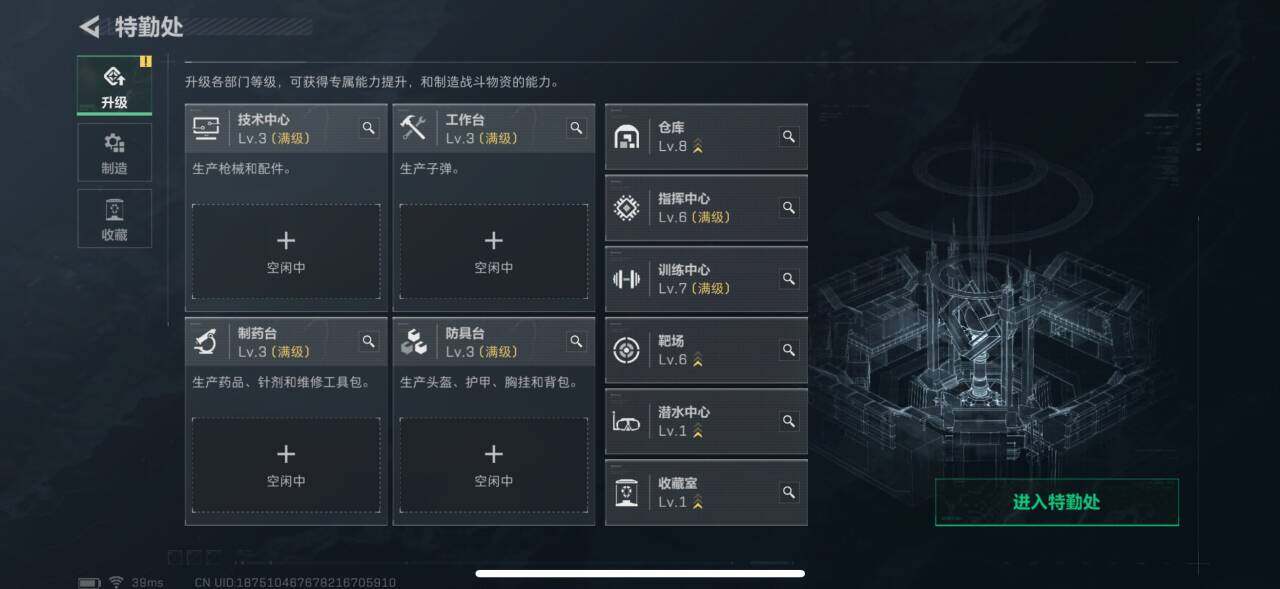 账号截图