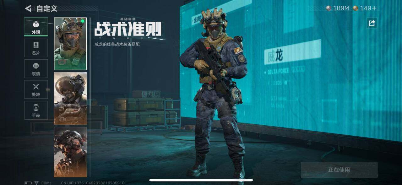 账号截图