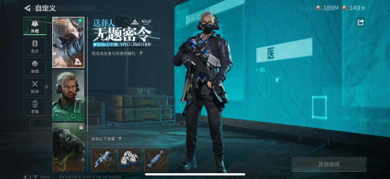账号截图