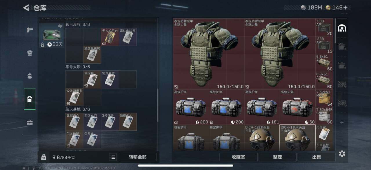 账号截图