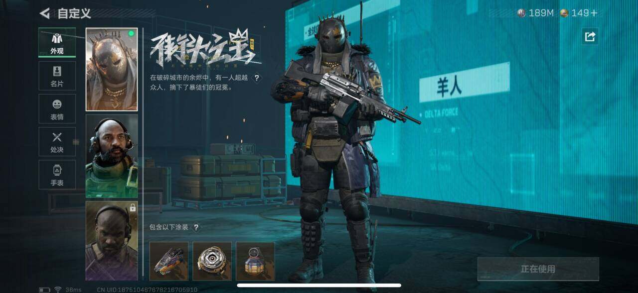 账号截图