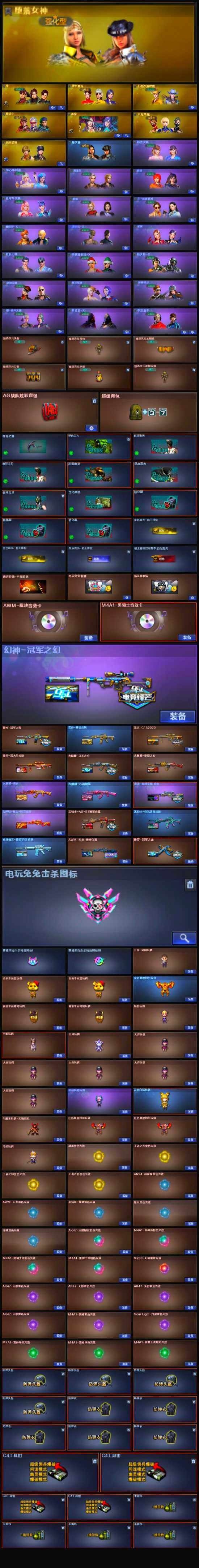 账号截图