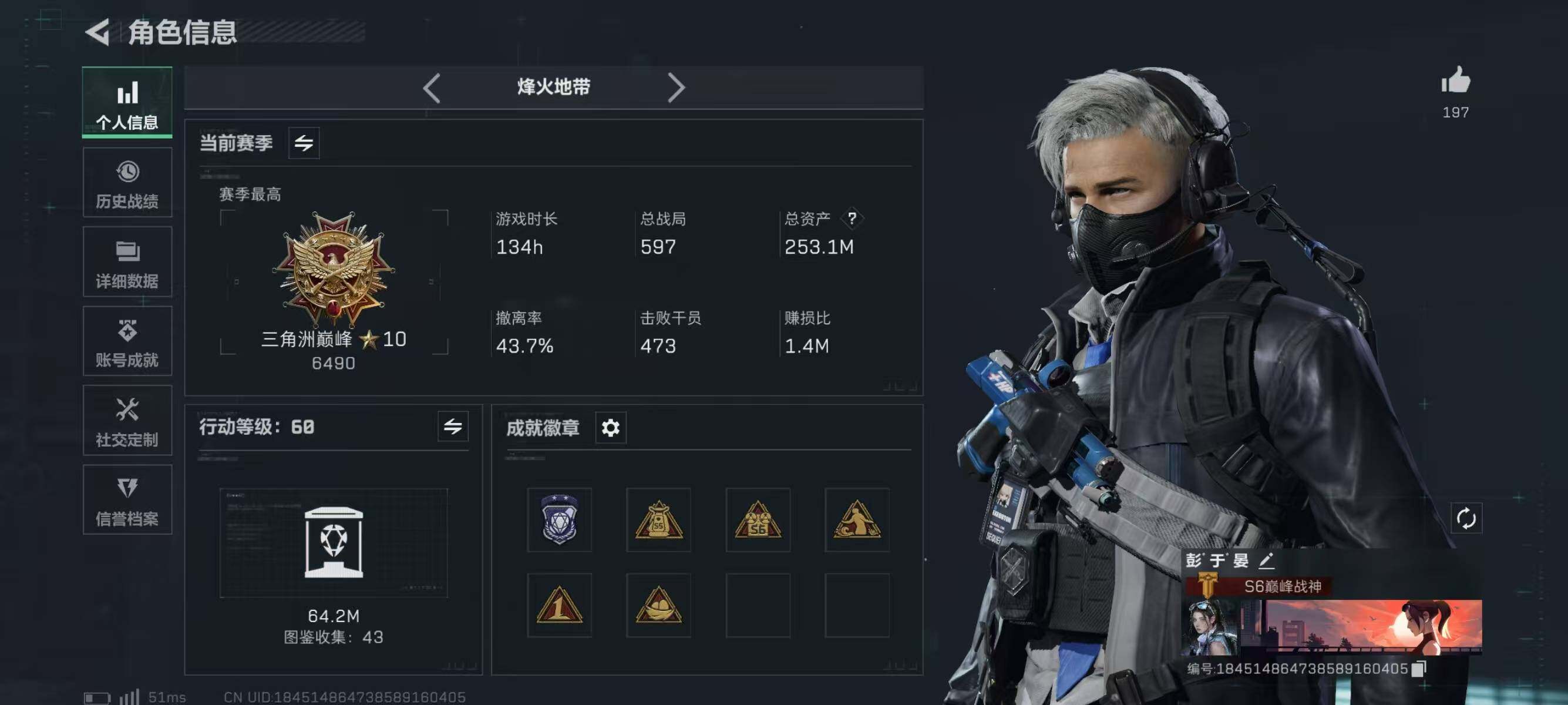 SJZQM340986三角洲行动账号详情图6 SJZQM340986三角洲行动账号详情图6