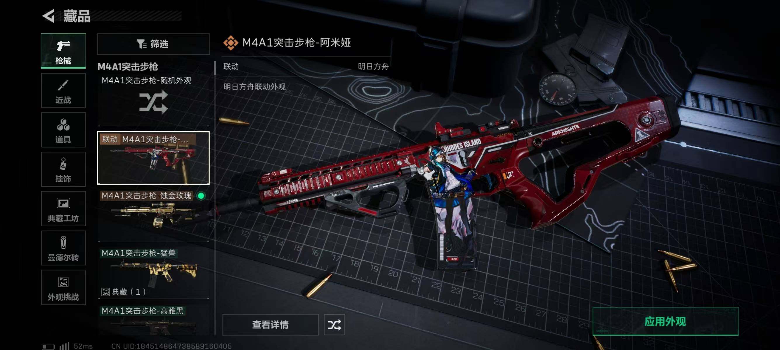 SJZQM340986三角洲行动账号详情图11 SJZQM340986三角洲行动账号详情图11