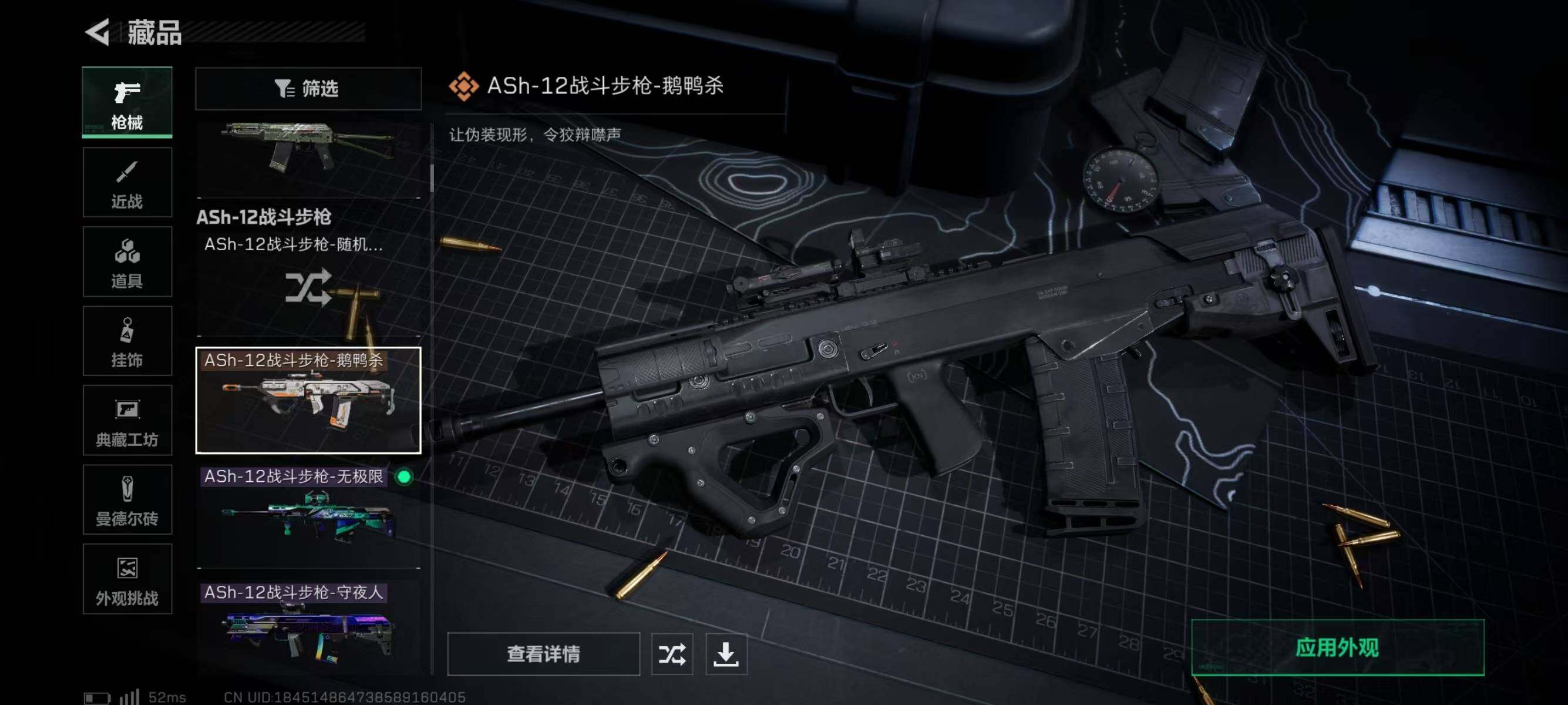 SJZQM340986三角洲行动账号详情图13 SJZQM340986三角洲行动账号详情图13