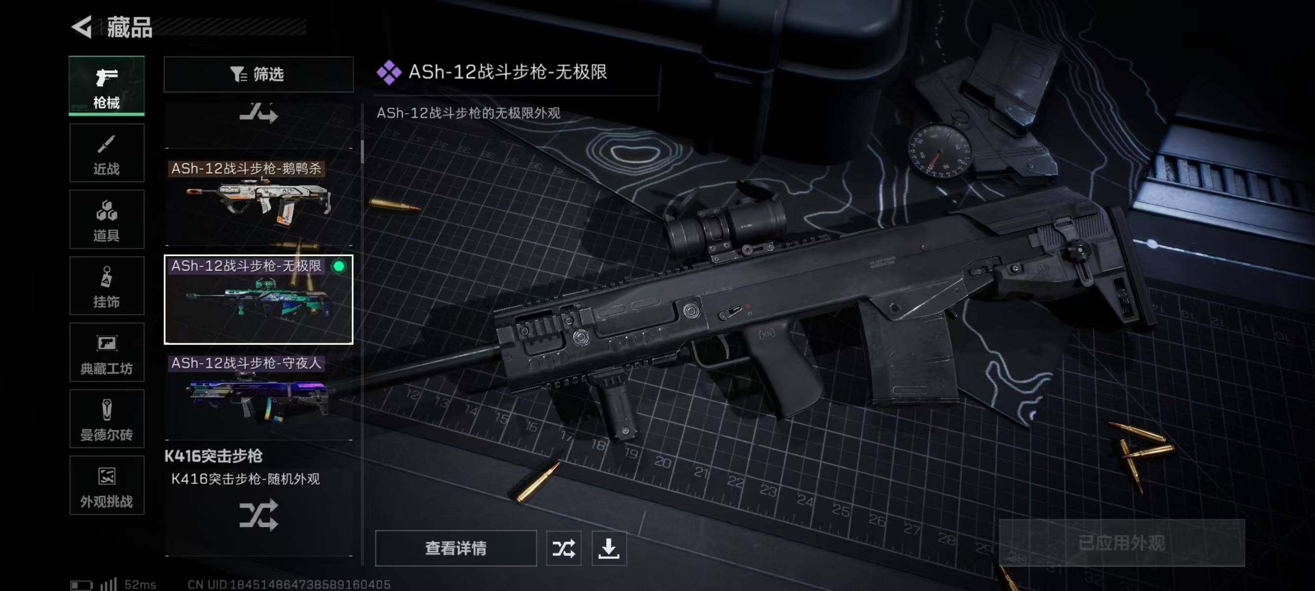 SJZQM340986三角洲行动账号详情图14 SJZQM340986三角洲行动账号详情图14